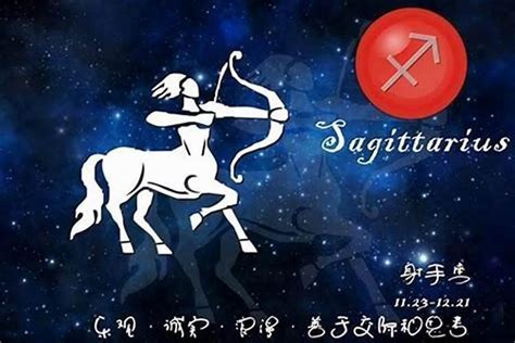 射手座 最配的星座|射手座和什么星座最配